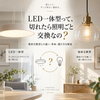 「LED一体型は壊れたら終わり?」買う前に知っておきたい照明の寿命と交換方法