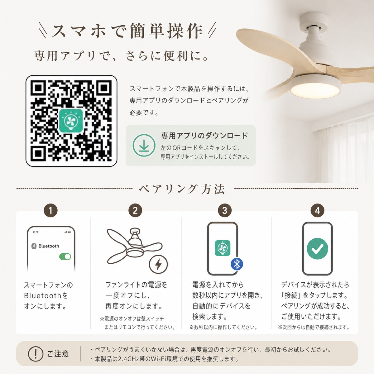 シーリングファンライト LED 8畳 北欧 薄型 調光調色 静音 DCモーター リモコン付き 省エネ 常夜灯
