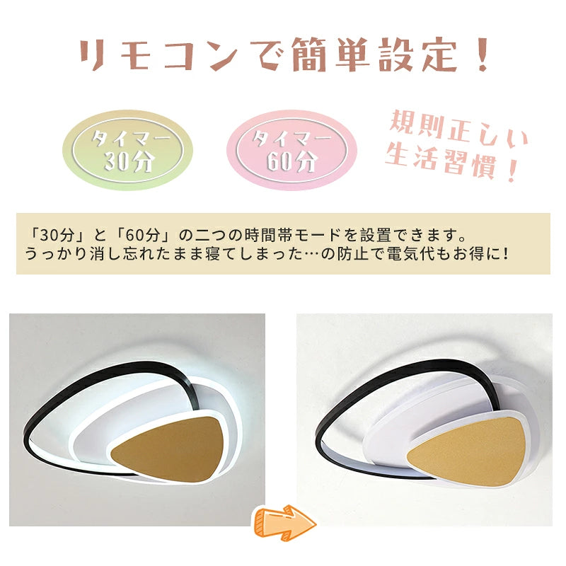 おしゃれ シーリングライト LED 幾何学デザイン 曲線×三角形 ブラック×ホワイト×ゴールド 調光調色 間接照明 天井照明 モダン 北欧風 寝室 リビング