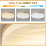 おしゃれ シーリングライト LED ウェーブデザイン 星型ライト 木目調 丸型 薄型 天井照明 ナチュラル 北欧風 間接照明 寝室 リビング