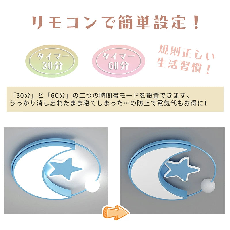 おしゃれ シーリングライト 月 星 LED 天井照明 薄型 北欧 子供部屋 寝室 キッズルーム ブルー ピンク かわいい インテリア照明