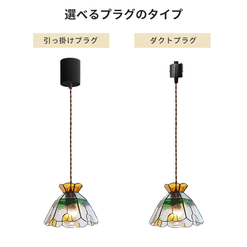 ペンダントライト ステンドグラス 花柄 北欧 1灯 E26 レトロ アンティーク ダイニング照明