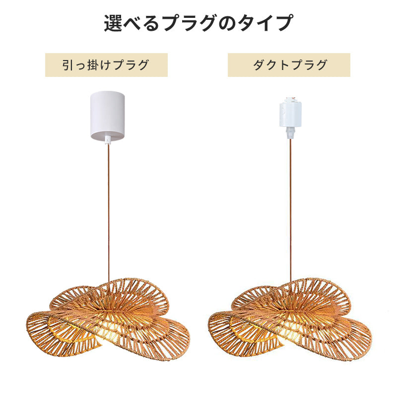天然ラタン ペンダントライト 雲型シェード 北欧 ジャパンディ 和モダン E26対応 ダイニング照明