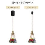 ペンダントライト ステンドグラス 花柄 1灯 E26 北欧 レトロ アンティーク 小型 ダイニング照明