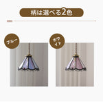 ペンダントライト ステンドグラス 花型 1灯 E14 北欧 レトロ ダイニング 天井照明