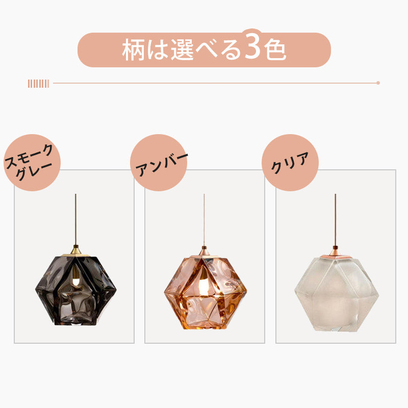 ガラスシェード ペンダントライト 多面カット 北欧モダン 1灯 E26対応 キッチン ダイニング照明