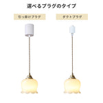 花びらのような乳白ガラスシェードのペンダントライト 北欧レトロ 1灯 E26 LED対応 ダイニング キッチン 玄関