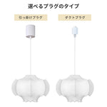 人工生糸 ペンダントライト 和モダン 北欧デザイン フラワーシェード E26対応 ダイニング リビング照明