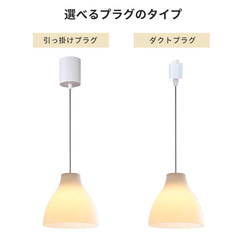 ペンダントライト 北欧 モダン 1灯 E26 フロストガラス シンプル ダイニング照明 レトロ照明