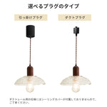 ペンダントライト 北欧 ガラス 木製 花形 1灯 E26 胡桃木 ダクトレール対応 レトロ 天井照明 キッチン ダイニング 吊り下げライト 光影デザイン