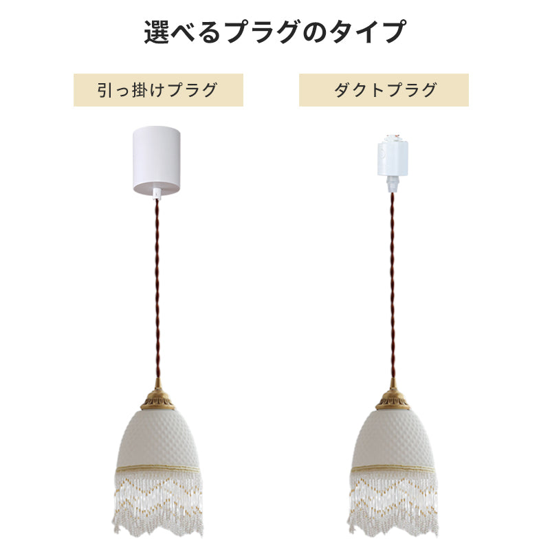 ペンダントライト 北欧 ガラス フリンジ風 和風 流蘇型 1灯 E26 LED対応 フレンチレトロ ダイニング照明