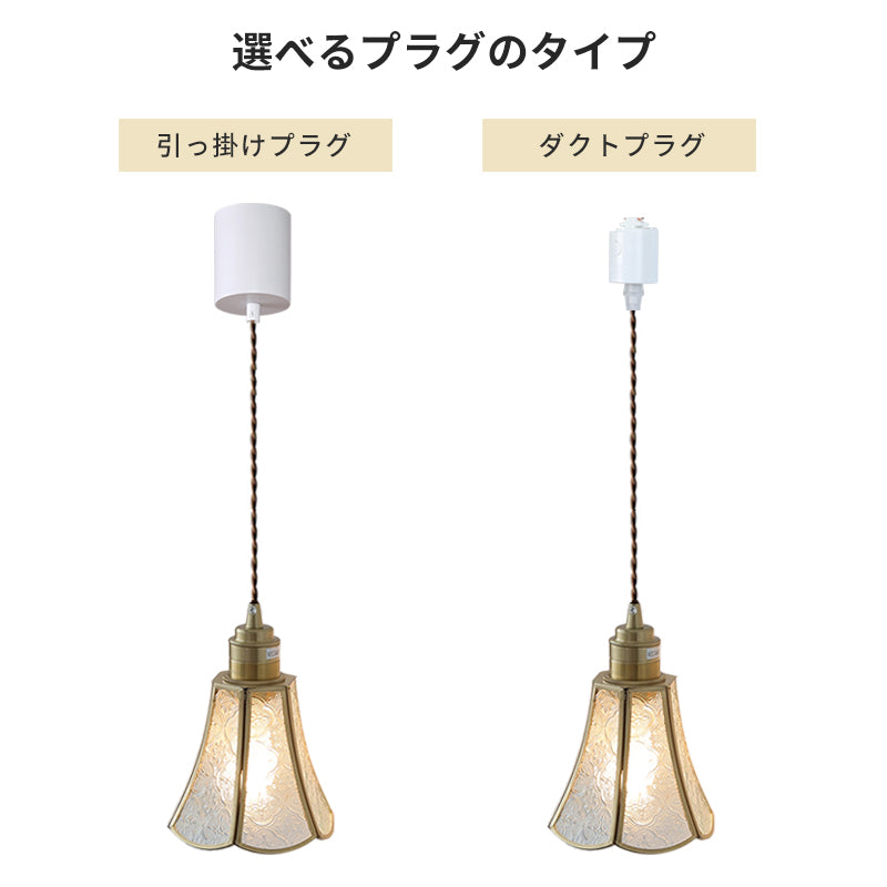 ペンダントライト ステンドグラス 花柄 1灯 E26 北欧 レトロ アンティーク ダイニング照明 クリアガラス ムードライト