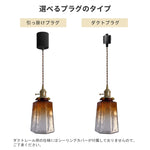 ペンダントライト 北欧 ガラス ひび模様 筒型 1灯 E26 アンバー レトロ ダクトレール対応 天井照明 ダイニング キッチン 吊り下げライト