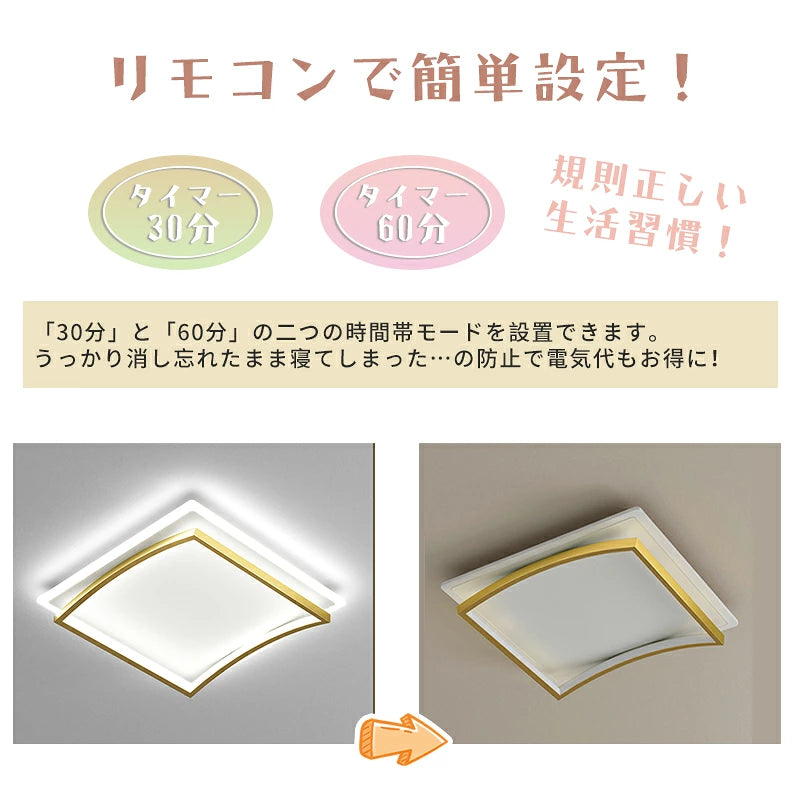おしゃれ シーリングライト LED 薄型 変形スクエア 曲線デザイン 天井照明 ゴールド ブラック 間接光 モダン シック リビング 寝室 書斎 インテリア