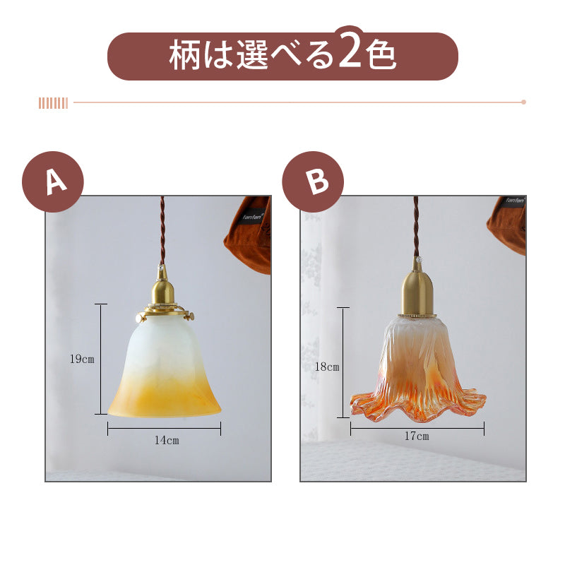 ペンダントライト グラデーションガラス 1灯 北欧 LED対応 フリル おしゃれ 真鍮 レトロ 天井照明 ダイニング キッチン 寝室 引掛シーリング対応 ダクトレール対応