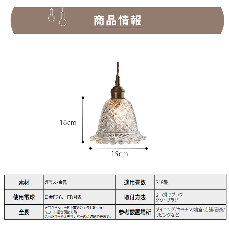 ペンダントライト 北欧 ガラス ダイヤカット 真鍮 アイアン 1灯E26 LED対応 ダイニング モダン シンプル玄関 リビング 寝室 キッチン