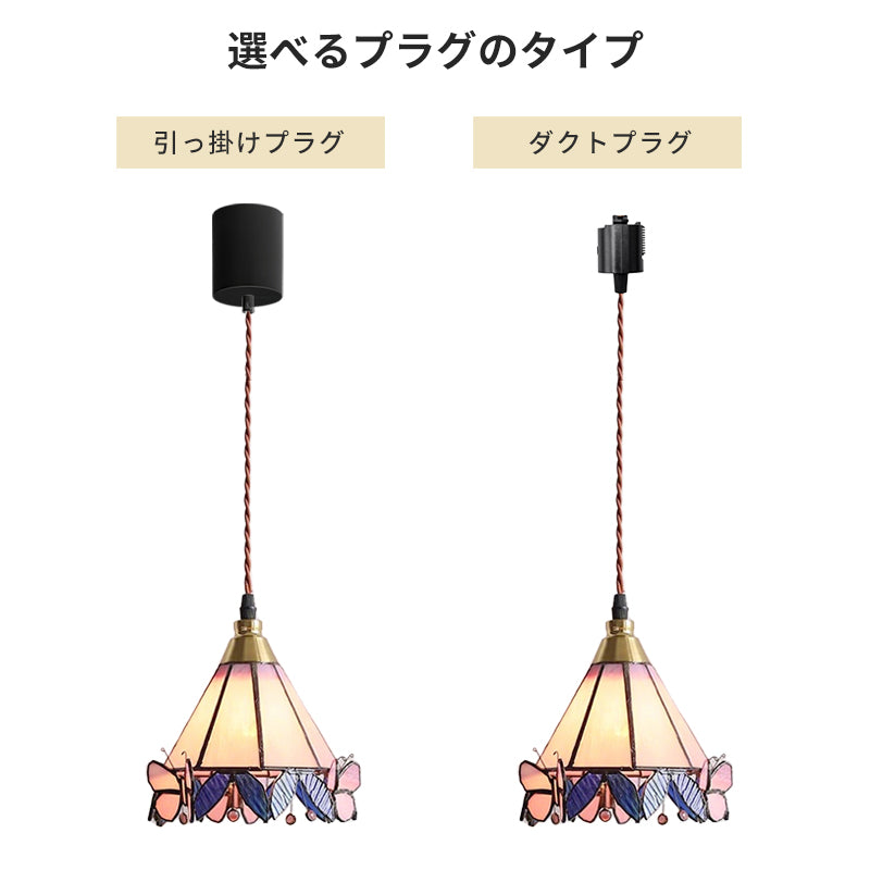ペンダントライト 北欧 ステンドグラス 胡蝶モチーフ 1灯 E26 アイアン レトロ モダン 天井照明 ダイニング キッチン 玄関 吊り下げライト
