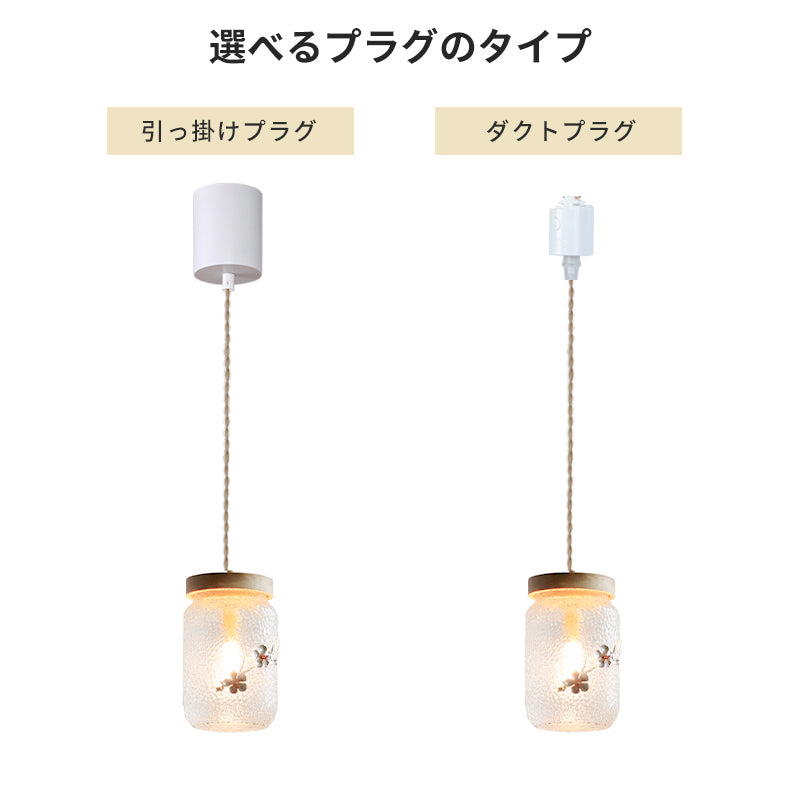 ペンダントライト 北欧 ガラス 木製 花柄 1灯 G9 LED対応 ナチュラル ダイニング