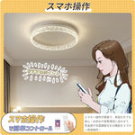 おしゃれ シーリングライト LED クリスタルリング 丸型 調光調色 天井照明 間接照明 カットクリスタル リモコン付き モダン 寝室 リビング