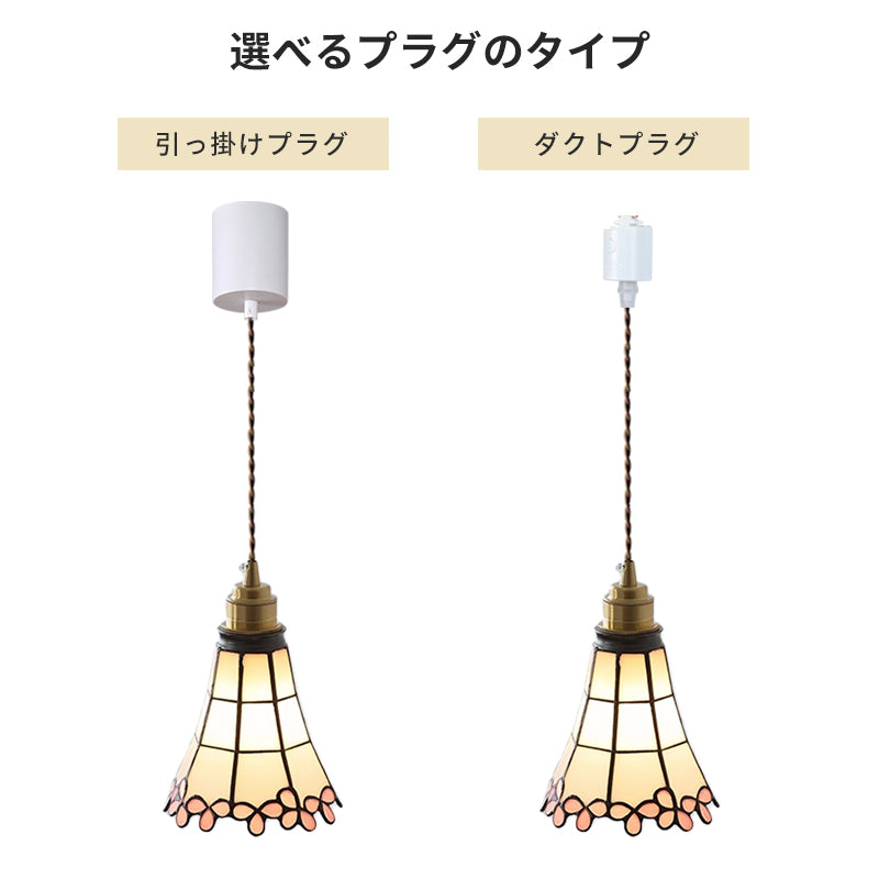 ペンダントライト ステンドグラス 花柄 北欧 1灯 E26 アンティーク ピンク ダイニング照明