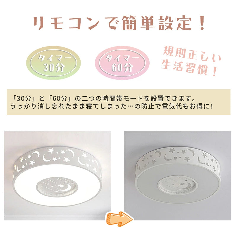おしゃれ 子供部屋 シーリングライト LED 月 星 3色展開 ピンク ブルー ホワイト 天井照明 キッズルーム 可愛い ナイトライト 寝室 間接照明