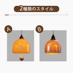 ペンダントライト 北欧 レトロ ドーム型ガラス アンバー ウッド調 1灯 ダイニング照明