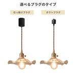 ペンダントライト 北欧 フリルガラス 1灯 真鍮 LED対応 E26 おしゃれ レトロ モダン ダイニング照明 天井照明 リビング キッチン 玄関 寝室