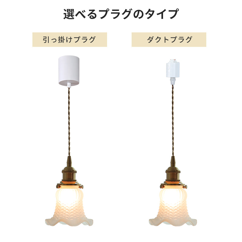 ペンダントライト 北欧 フラワーガラス ピンク 1灯 E26 LED対応 真鍮 レトロ ダイニング