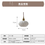 ペンダントライト 北欧 かぼちゃガラス 真鍮 1灯 E26 LED対応 レトロ ダイニング
