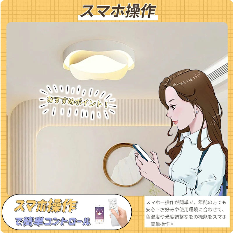 おしゃれ シーリングライト 丸型 LED 天井照明 花びらデザイン 薄型 フラワーライト モダン 北欧 ナチュラル ホワイト ブラック 寝室 リビング 子供部屋 書斎