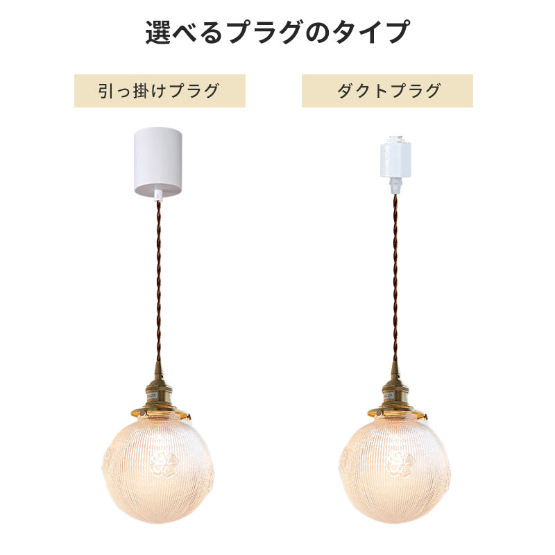 ペンダントライト 北欧 ガラス 真鍮 1灯 E26 アンティーク 花柄 エンボス ダイニング照明