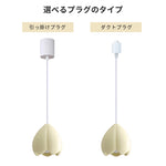 つぼみデザインのペンダントライト 北欧ナチュラル 花型シェード 樹脂 1灯 ダイニング キッチン 玄関照明
