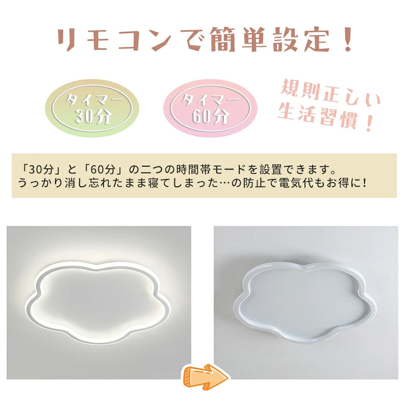 おしゃれ シーリングライト 雲 LED 天井照明 薄型 北欧 ナチュラル 子供部屋 寝室 ブラック ホワイト かわいい インテリア照明