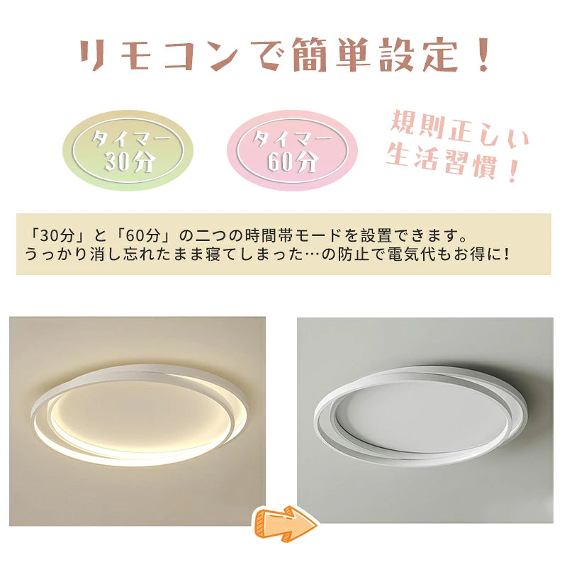 おしゃれ シーリングライト うずまき リング LED 2色展開 ブラック ホワイト 薄型 天井照明 リビング 寝室 モダン ミニマル 北欧 インテリア