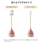 ペンダントライト フリルガラス 1灯 北欧 木製 LED対応 おしゃれ 花びら レトロ 天井照明 ダイニング キッチン 寝室 玄関 ダクトレール対応 引掛シーリング対応