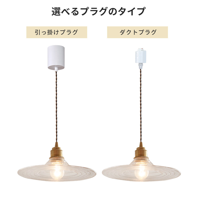 ペンダントライト 北欧 波紋ガラス 真鍮 1灯 E26 LED対応 レトロ ダイニング