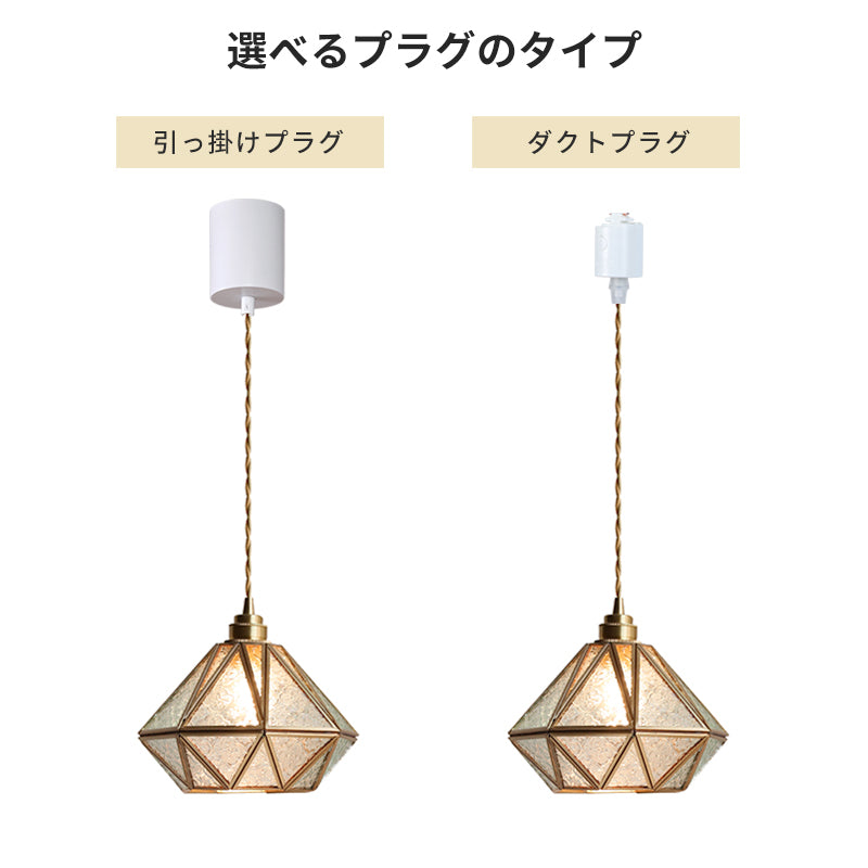 ペンダントライト ガラス 真鍮 花柄 北欧 レトロ 1灯 E26 ダイヤ型 天井照明 おしゃれ ダイニング 玄関 寝室 キッチン LED対応