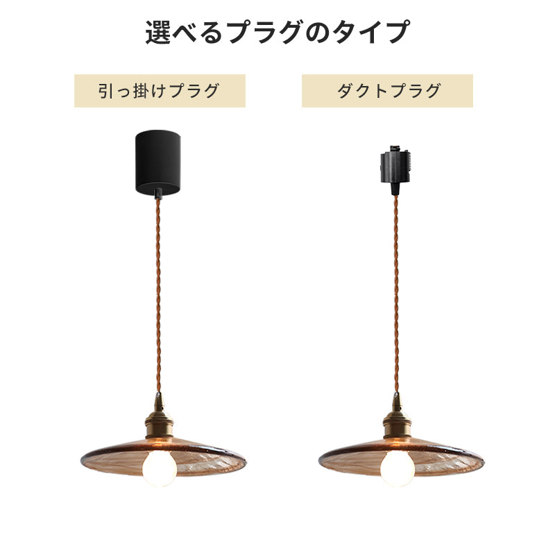 ペンダントライト 北欧 ガラス 琥珀マーブル 真鍮 1灯 E26 LED対応 ダイニング 天井照明 ダクトレール 引掛け