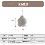 ペンダントライト 北欧 陶器 磁器 花びら 1灯 E26 レトロ モダン 小型 天井照明 ダイニング キッチン 玄関 吊り下げライト ホワイト 光デザイン