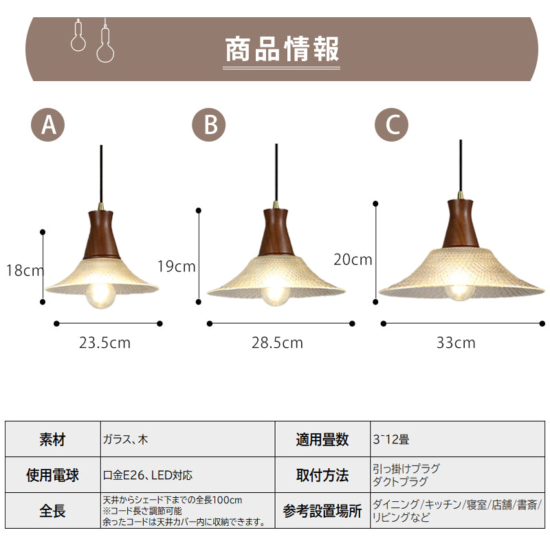 ペンダントライト ガラス 木製 レトロ 1灯 北欧 LED対応 吊り下げ照明 おしゃれ ダイニング キッチン 天井照明