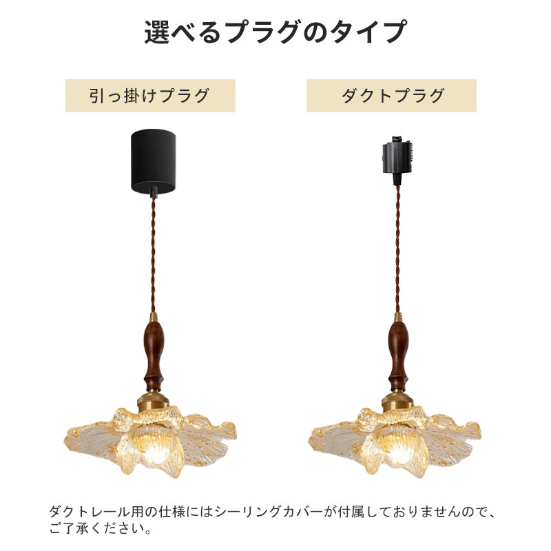 ペンダントライト 北欧 ガラス 花びら 1灯 E26 LED対応 おしゃれ ダイニング キッチン 天井照明