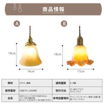 ペンダントライト グラデーションガラス 1灯 北欧 LED対応 フリル おしゃれ 真鍮 レトロ 天井照明 ダイニング キッチン 寝室 引掛シーリング対応 ダクトレール対応