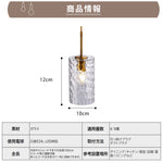 ペンダントライト 北欧 ガラス 1灯 E26 LED対応 水紋ガラス おしゃれ モダン レトロ 天井照明 ダイニング キッチン リビング 玄関 寝室