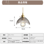 ペンダントライト 北欧 ガラス 1灯 E26 LED対応 調光 おしゃれ 花びら デザイン ダイニング キッチン 天井照明 ダクトレール対応