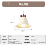 リボン付きベル型ペンダントライト 北欧ナチュラルデザイン 1灯 E26 LED対応 ダイニング キッチン 子供部屋