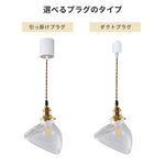 ペンダントライト 渦巻きリブガラス 真鍮アクセント 北欧ヴィンテージ 1灯 E26対応 クリア グリーン ダイニング リビング照明