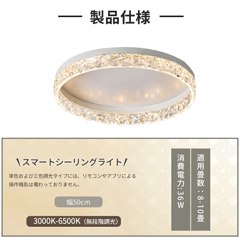 おしゃれ シーリングライト LED クリスタルリング 丸型 調光調色 天井照明 間接照明 カットクリスタル リモコン付き モダン 寝室 リビング