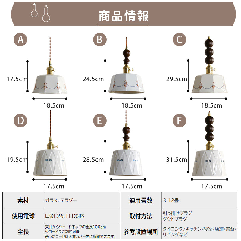 ペンダントライト ガラス 木製 レトロ 1灯 北欧 LED対応 おしゃれ 間接照明 ダイニング キッチン 天井照明