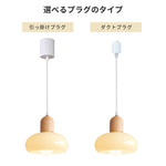 乳白ガラス ペンダントライト 天然木 北欧 ジャパンディ 3タイプ E26対応 ダイニング リビング照明