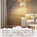 おしゃれ アーチフロアライト 北欧 LED 調光調色 リモコン付き スタンドライト 間接照明 リビング 寝室 読書灯 モダン インテリア照明